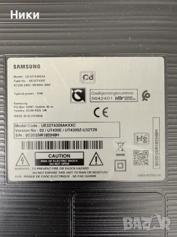 Чисто нов телевизор SAMSUNG UE32T4305AK със счупен екран за части, снимка 6 - Части и Платки - 54335921