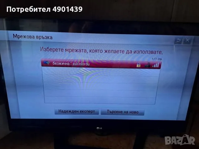 Телевизор LG 42LM640S 42 инча 120 лв-с проблем, снимка 7 - Телевизори - 55457176