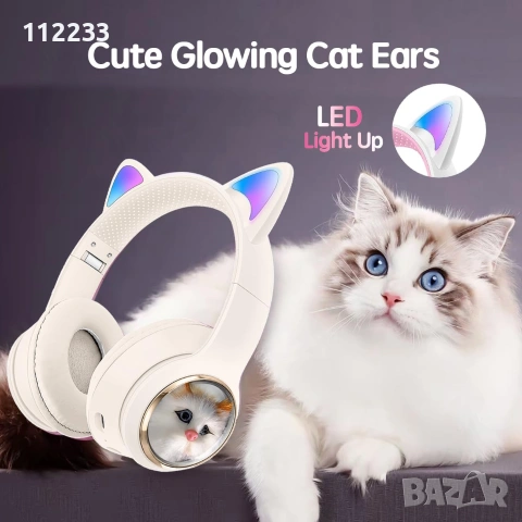 Безжични слушалки за момиченце, снимка 11 - Bluetooth слушалки - 54955952