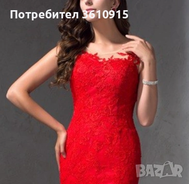 Дантелена официална рокля 