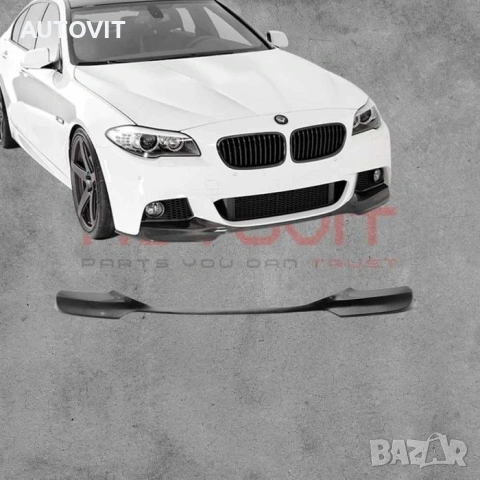 Лип спойлер BMW F10 M-Tech предна броня, tuning