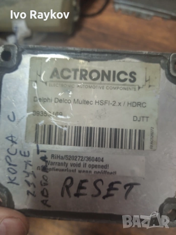 компютър OPEL astra ,zafira, corsa, 09353469 ,DELCO, снимка 5 - Части - 54458456
