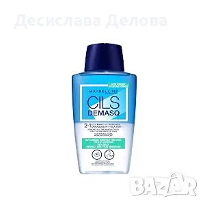 Maybelinne почистващ лосион за дълготраен грим 