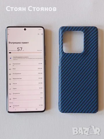 Възможен бартер/Motorola Edge 50 Ultra, 1TB, 16GB RAM, 5G, Forest Grey, снимка 8 - Motorola - 55594264