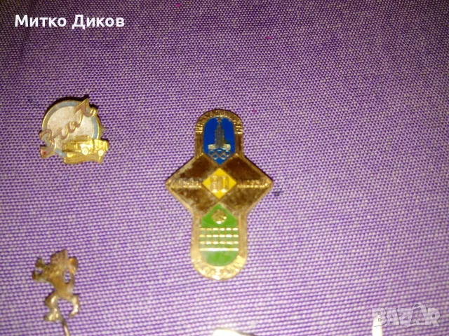 значки разни винтидж СССР и олимпиада 1980, снимка 12 - Други ценни предмети - 54988320