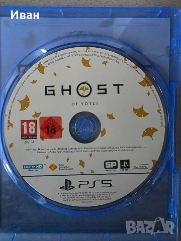 Ghost of Yotei за PlayStation 5 (PS5) - Отлично състояние, снимка 3 - Игри за PlayStation - 54609010