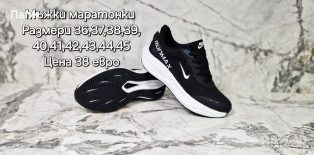 Намаление на мъжки маратонки , снимка 7 - Маратонки - 55146320