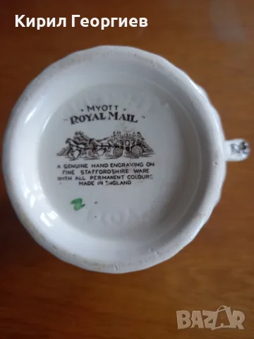 Кана за мляко Myott Royal Mail, снимка 2 - Аксесоари за кухня - 55672915