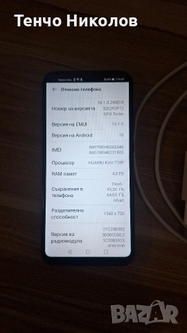 Продавам hauwei p40lite, снимка 4 - Huawei - 54370876