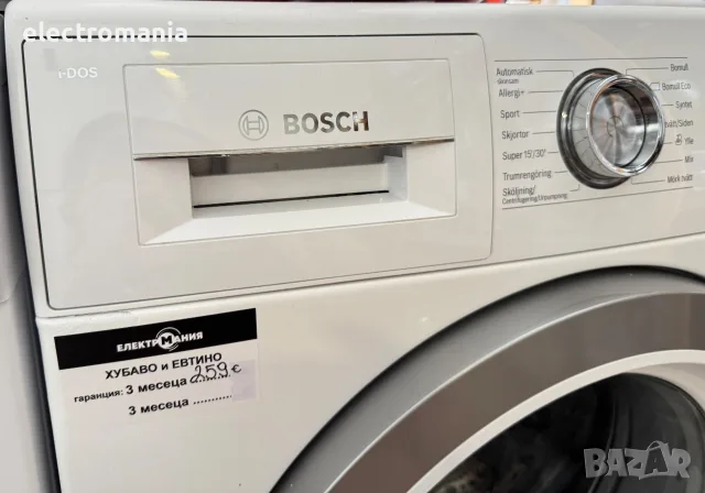 пералня Bosch i-DOS Serie 6 WAT286P9SN/54 9кг, снимка 2 - Перални - 55692486