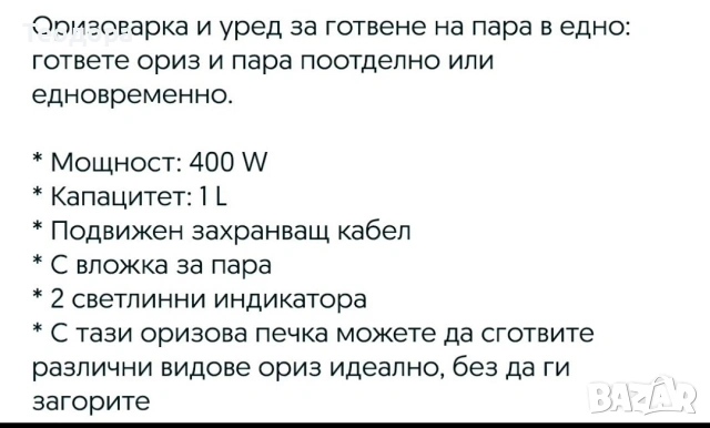 Silver crest 2в1 оризоварка / уред за готвене на пара , снимка 8 - Уреди за готвене на пара - 55023853