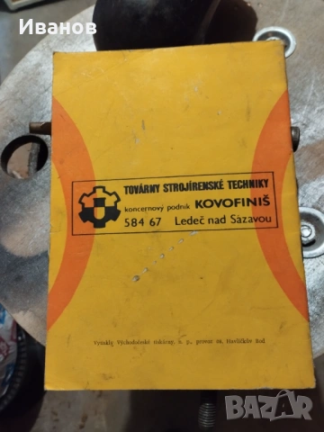 Бояджийски пистолет 