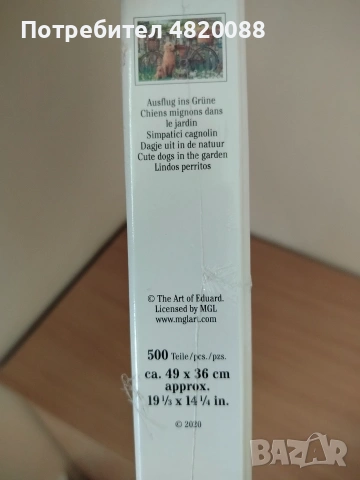 Пъзели НОВИ 500 и 1000 части, снимка 4 - Пъзели - 55142880