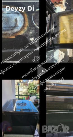 Почистване на апартаменти, вили, къщи и др. , снимка 14 - Почистване на домове - 53644059