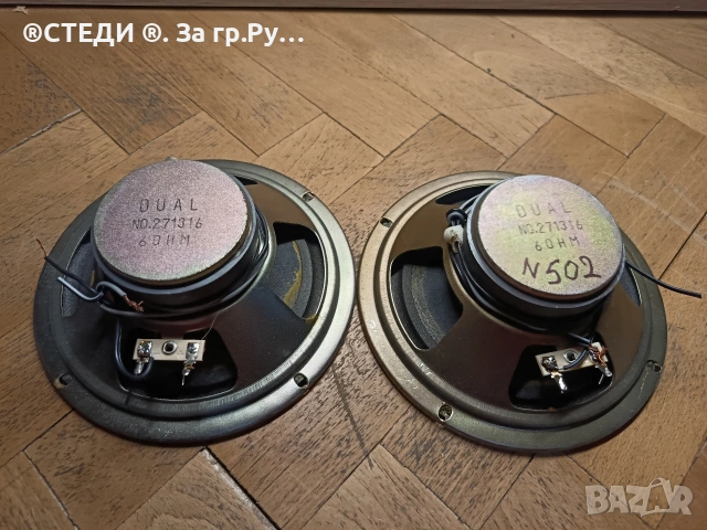 говорители Dual Модел 271316. N 502, снимка 4 - Тонколони - 54183921