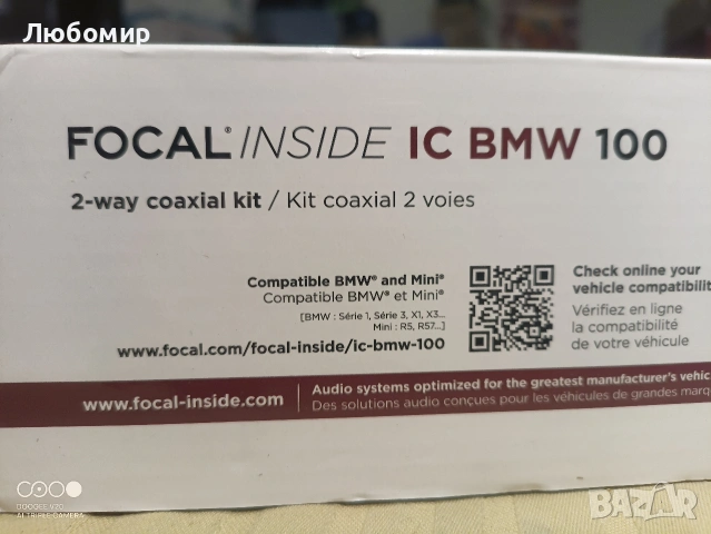 Focal Car Audio IC BMW 100 100 мм неодимови коаксиални високоговорители за BMW , снимка 4 - Аксесоари и консумативи - 54857000