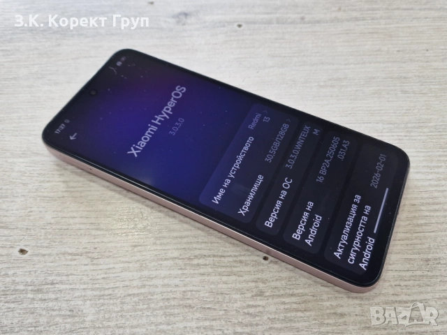 Xiaomi Redmi 13 128GB 6GB RAM Dual, снимка 5 - Xiaomi - 54293237