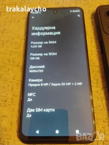 Motorola G53 5G, 4GB/128GB, снимка 3 - Motorola - 55628870