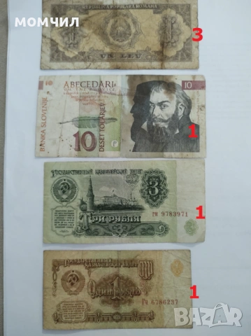 Банкноти 21, снимка 10 - Нумизматика и бонистика - 48457274