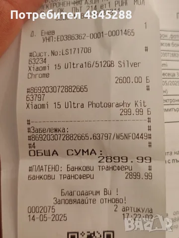 Xiaomi 15 Ultra 16/512GB Silver Chrome + Photography Kit Legend Edition, гаранция до 2028, снимка 11 - Xiaomi - 55600689