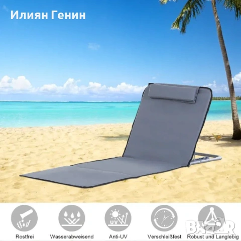 Сгъваем шезлонг Outsunny, снимка 10 - Градински мебели, декорация  - 54095662