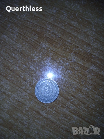 10 стотинки от 1974 година, снимка 2 - Колекции - 53963134