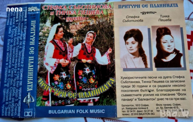 Нови Студийни Касети Пирин Фолк,Виевска Фолклорна Група,Родопски звън .БОНУС при продажба на всички., снимка 3 - Аудио касети - 55616206
