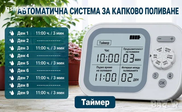 Автоматична система за поливане на цветя и саксии със соларен панел и датчик за влажност, снимка 6 - Напояване - 55380078