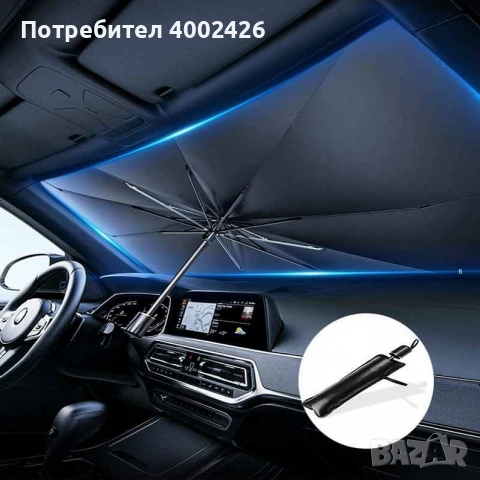 Сгъваема слънцезащита за автомобил 140х80 см