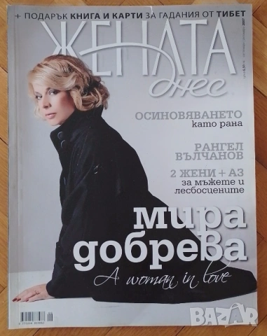 Стари списания 