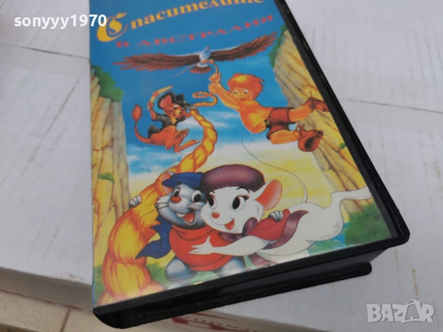 СПАСИТЕЛИТЕ В АВСТРАЛИЯ-ORIGINAL VHS VIDEO TAPE 0807260721L1, снимка 12 - Други жанрове - 55195092