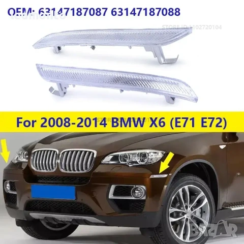 Рефлектор (Светлоотразител) за Предна Броня за BMW X6 (E71/E72) и X5M (E70)