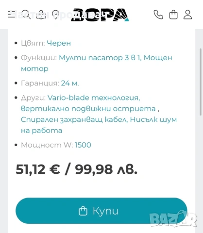 Чисто нов ! Пасатор Finlux FHB-2909EV . , снимка 2 - Чопъри и пасатори - 55085802
