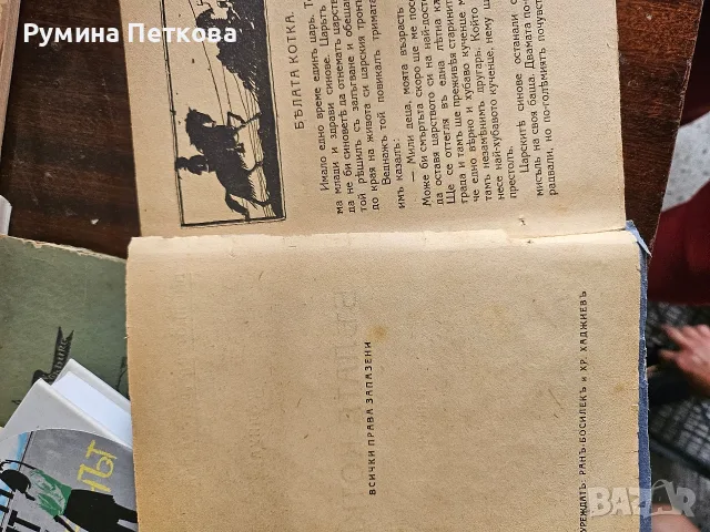 Стари български и чужди издания, снимка 4 - Нумизматика и бонистика - 55310791