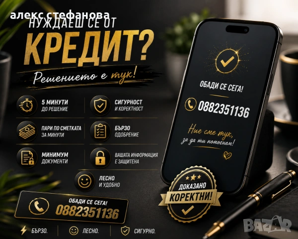 бързи кредити 