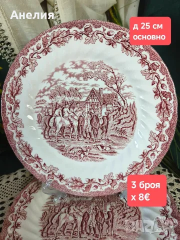Англия в сцени чинии плата-много неща , снимка 18 - Чинии - 55290026