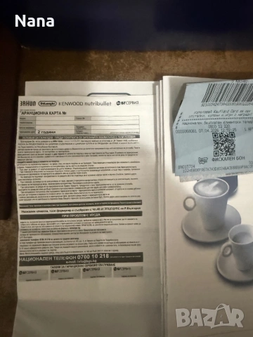 Нова Кафемашина DELONGHI  Само пробвана! Цена 70€, снимка 8 - Кафемашини - 54628485