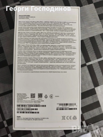 iPhone 14 Pro Max , снимка 8 - Apple iPhone - 54492280