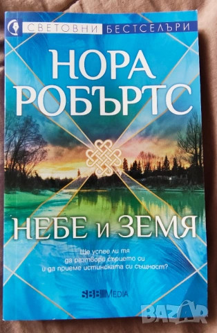5 нови книги за 10 евро , снимка 8 - Художествена литература - 54491604