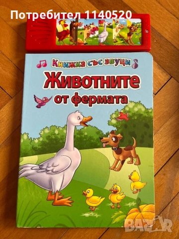 лот играчки + музикални книжки , снимка 3 - Музикални играчки - 54040583