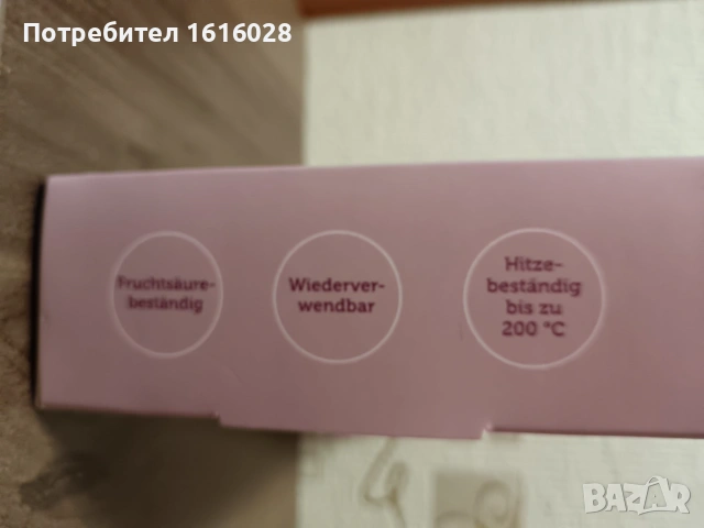 Комплект от 6 бр.силиконови форми Cu Cap за мъфини с пълнежи., снимка 11 - Форми - 52352153