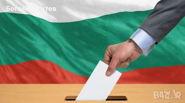 Покана за учредяване на нова партия