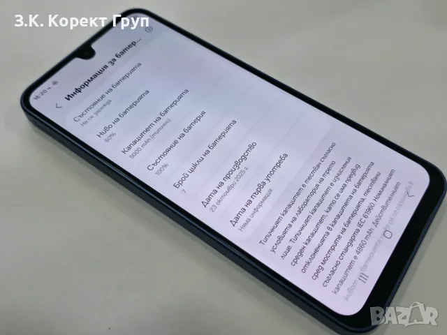 Samsung Galaxy A17 5G 128GB 4GB, снимка 12 - Samsung - 55379494