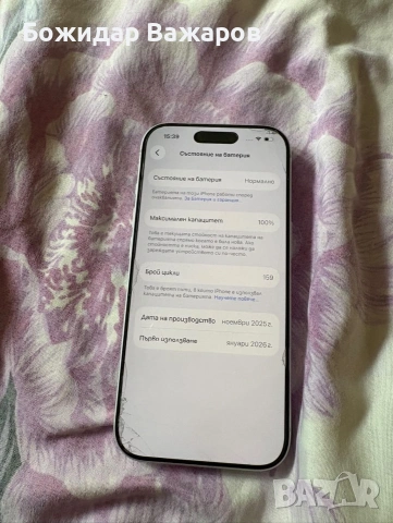 iPhone 17 Pro 256GB