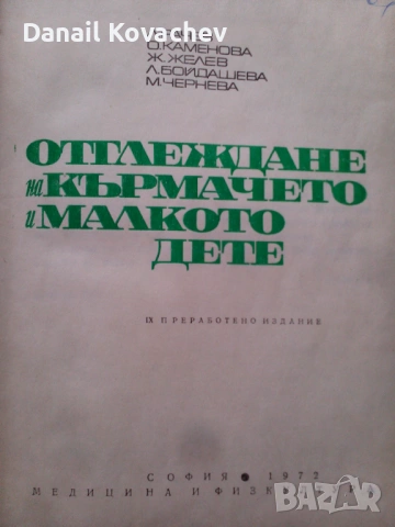 КНИГИ , Каталози  - разни , снимка 12 - Специализирана литература - 52380537