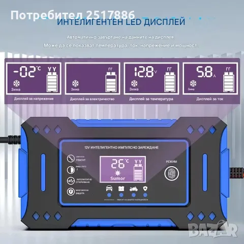 6A 12V Интелигентно зарядно устройство за акумулаторна батерия за кола и мотоциклет, снимка 3 - Други инструменти - 55510154