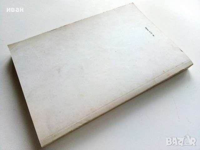 Приказки на Шехеразада - Светослав Минков - 1985г., снимка 5 - Детски книжки - 54395773
