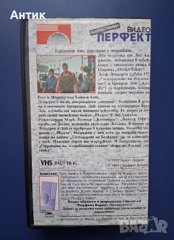 Видеокасета VHS Акция в Малко Токио / Екшън, снимка 4 - Други жанрове - 55323163