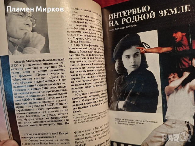 Две списания "Спутник" , снимка 3 - Списания и комикси - 55080692