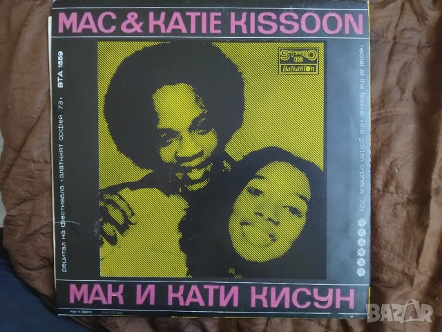 Ricchi E Poveri / Mac & Katie Kissoon ‎– Recital At The Festival "The Golden Orpheus '73", снимка 2 - Грамофонни плочи - 54332192